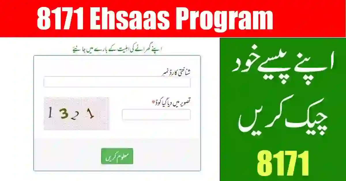 Ehsaas program 25000